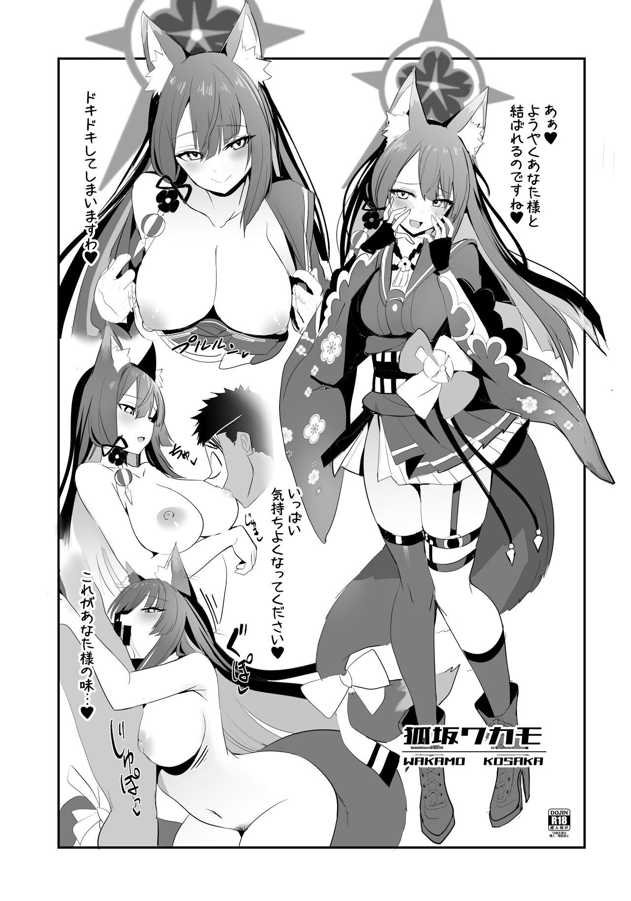 [Yamitsuki Honpo (Wise Speak)] C101 Copy-bon (Blue Archive) [Digital] Bildnummer 1