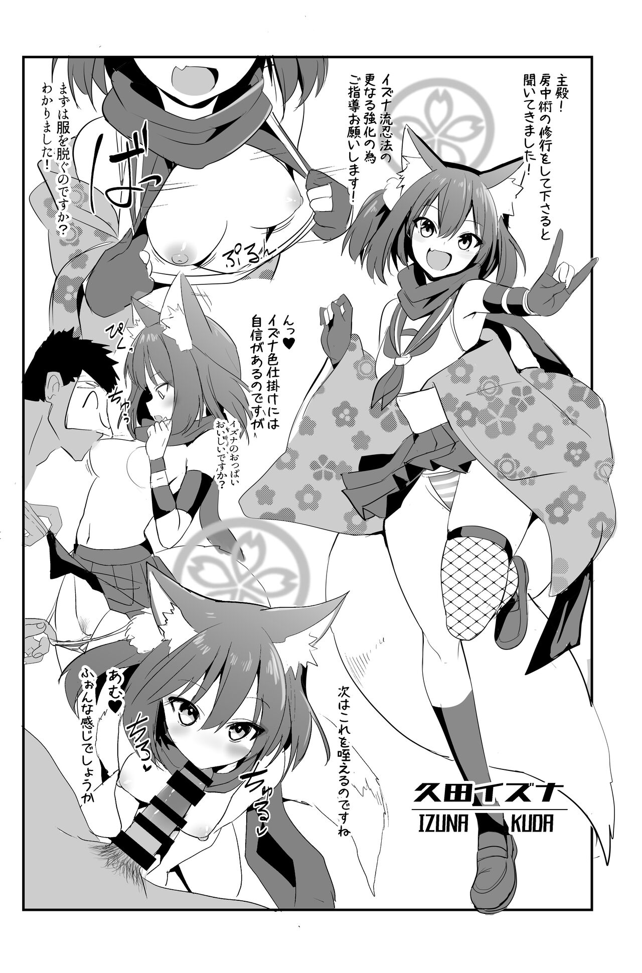 [Yamitsuki Honpo (Wise Speak)] C101 Copy-bon (Blue Archive) [Digital] Bildnummer 3