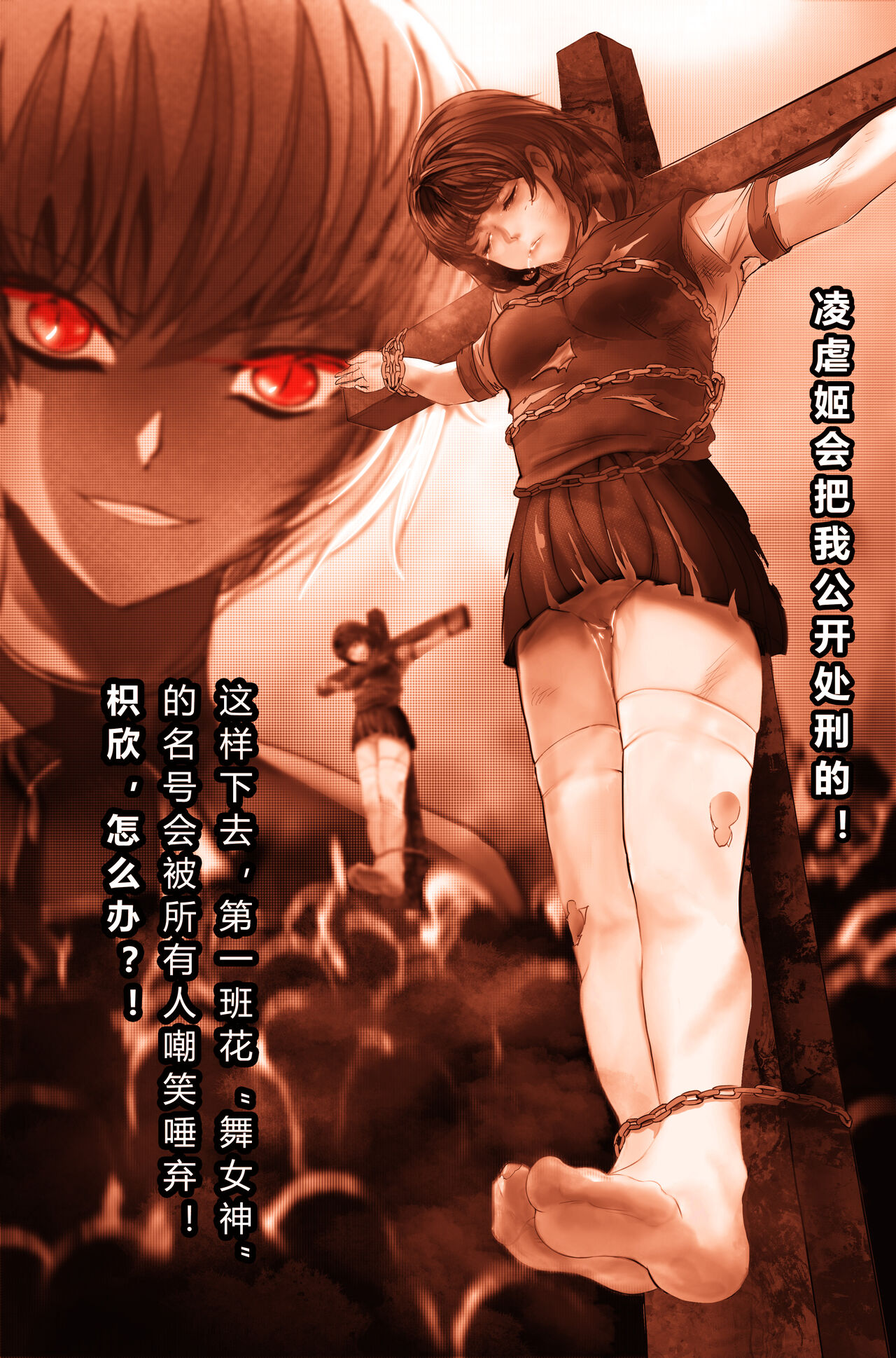 [Minworld] GOAT-goat Ⅴ special chapter (1) [CHINESE] numero di immagine  5