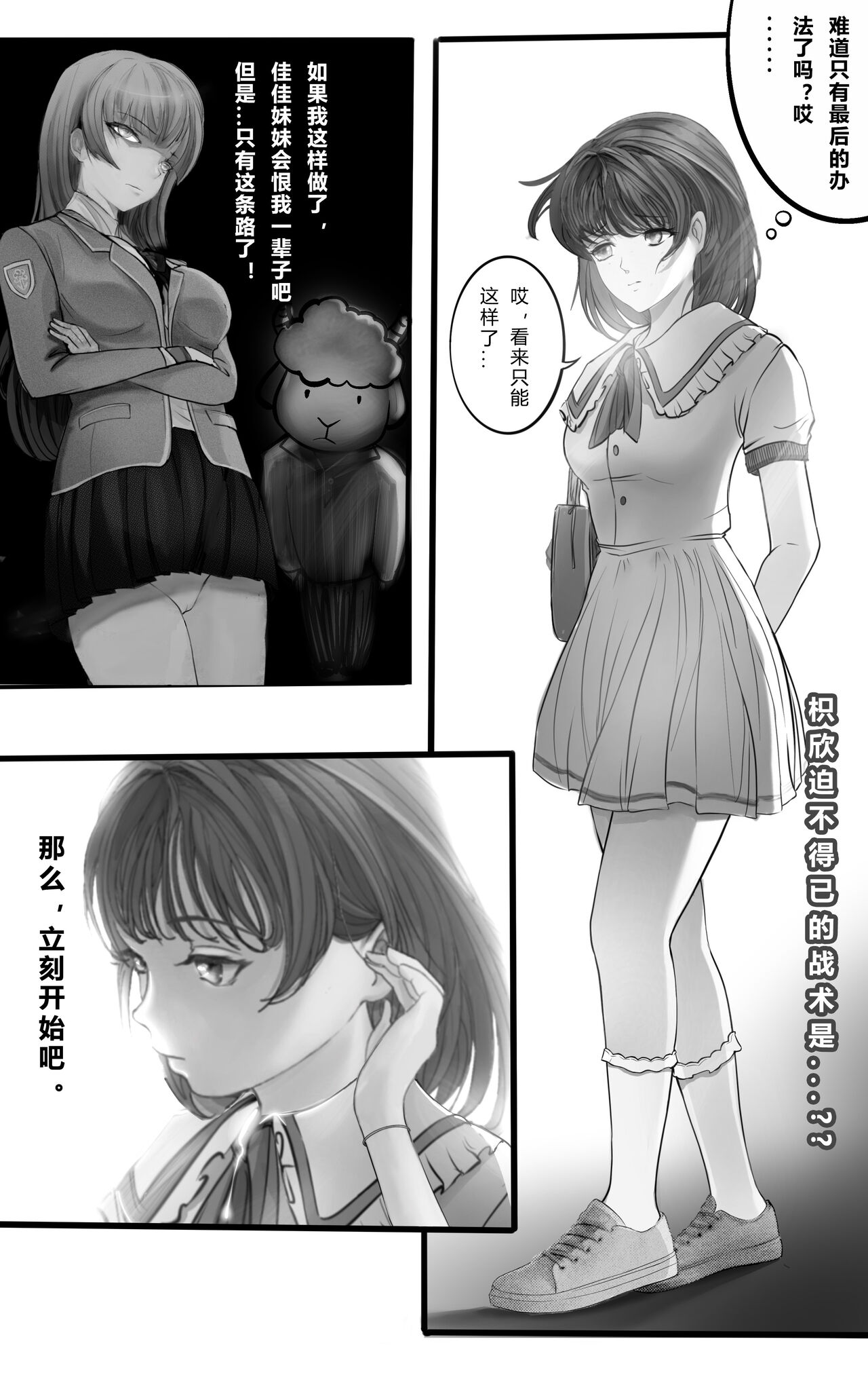 [Minworld] GOAT-goat Ⅴ special chapter (1) [CHINESE] numero di immagine  7