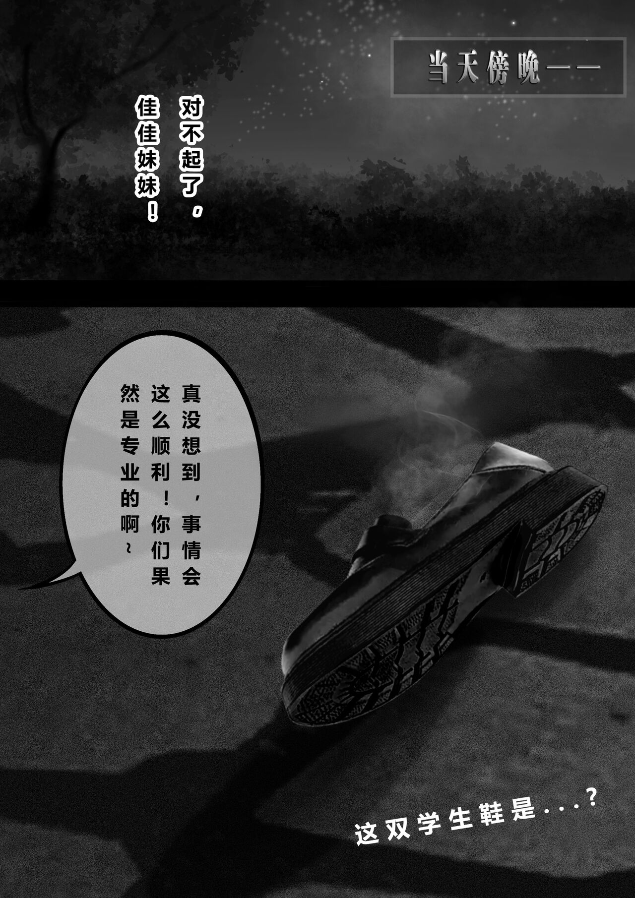 [Minworld] GOAT-goat Ⅴ special chapter (1) [CHINESE] numero di immagine  8