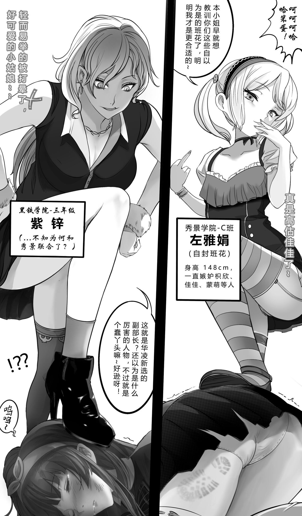 [Minworld] GOAT-goat Ⅴ special chapter (1) [CHINESE] numero di immagine  10