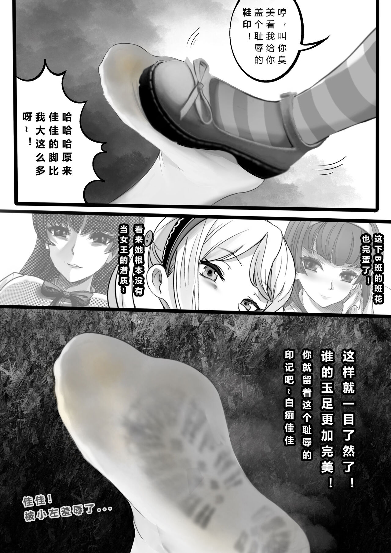 [Minworld] GOAT-goat Ⅴ special chapter (1) [CHINESE] numero di immagine  11