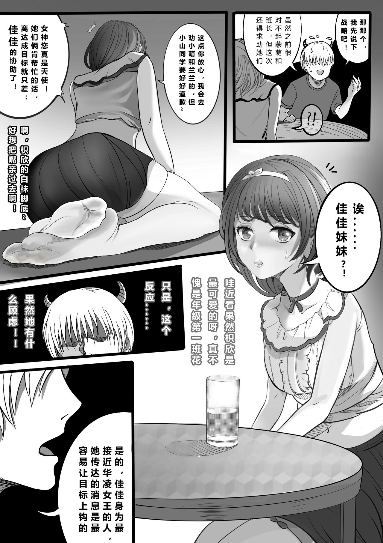 [Minworld] GOAT-goat Ⅴ special chapter (2) [CHINESE] 이미지 번호 8