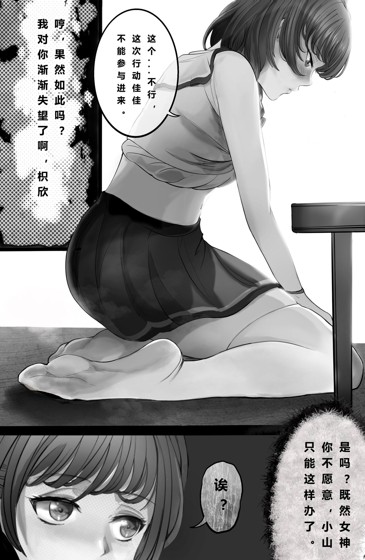 [Minworld] GOAT-goat Ⅴ special chapter (2) [CHINESE] 이미지 번호 10