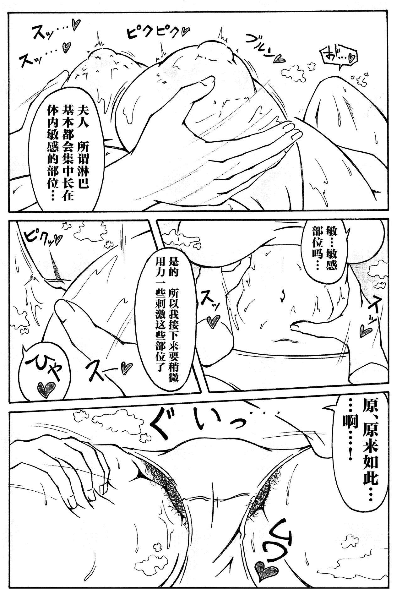 (C101) [Gang Koubou (@gi)] Tomoe Detox (Fate/Grand Order) [Chinese] [黎欧出资汉化] image number 13