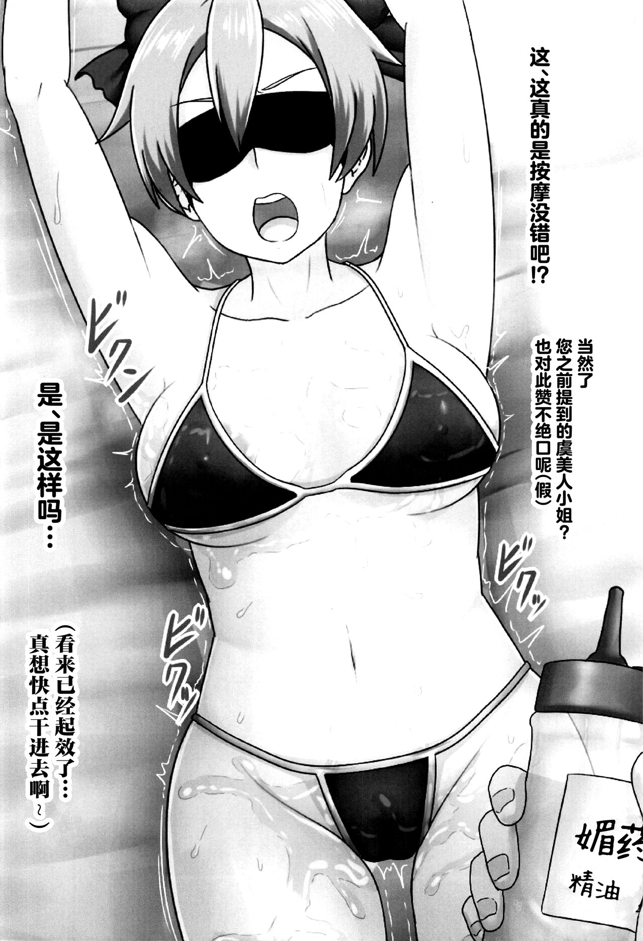 (C101) [Gang Koubou (@gi)] Tomoe Detox (Fate/Grand Order) [Chinese] [黎欧出资汉化] image number 19