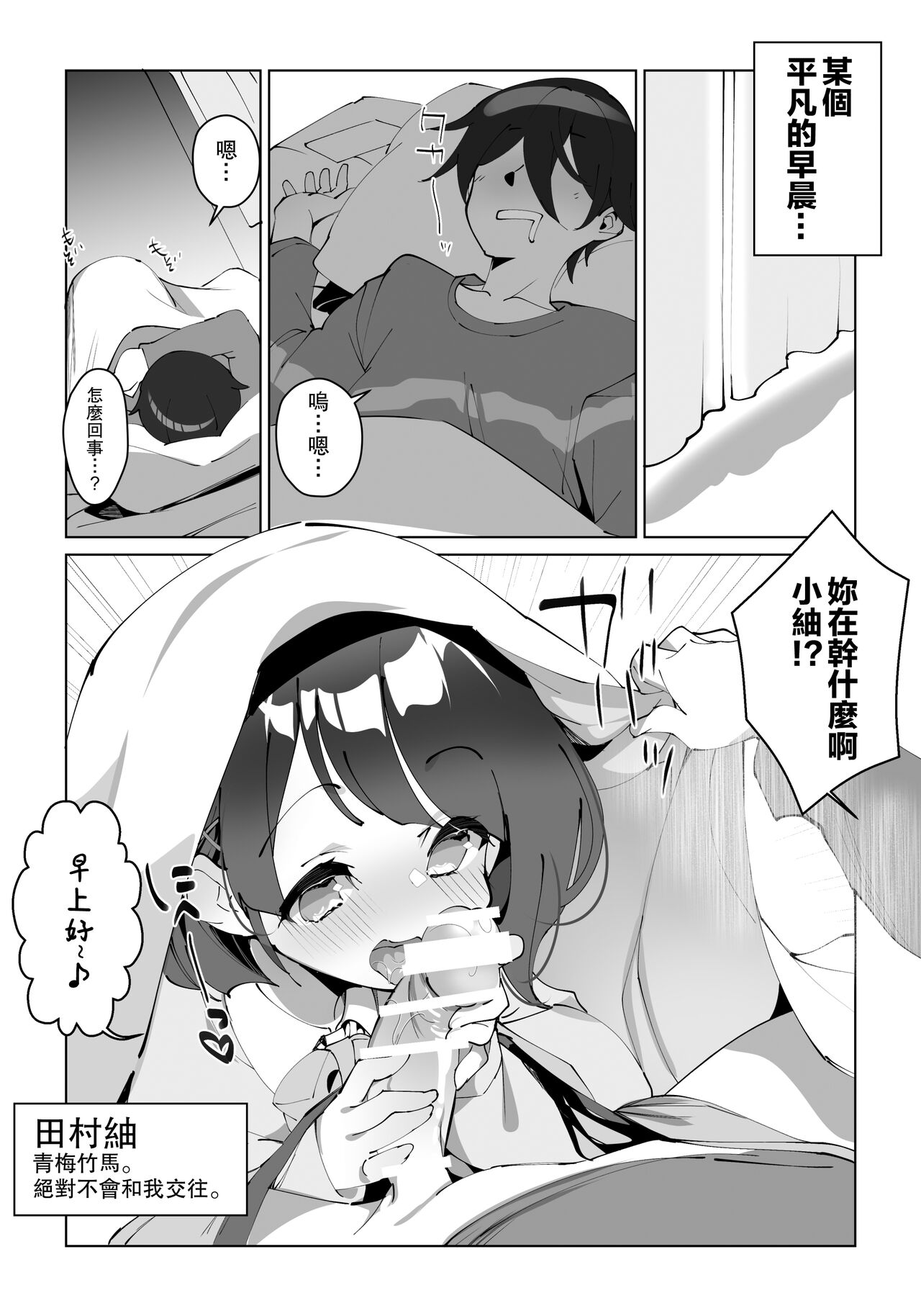 [A-WALKs (Fujishima Sei1go)] Hontou ni Kimochi ga Ii no wa Kojirase Osananajimi to no Uwakix 2 | 真正舒服的是和青梅竹馬的出軌性愛 2 [Chinese] изображение № 2