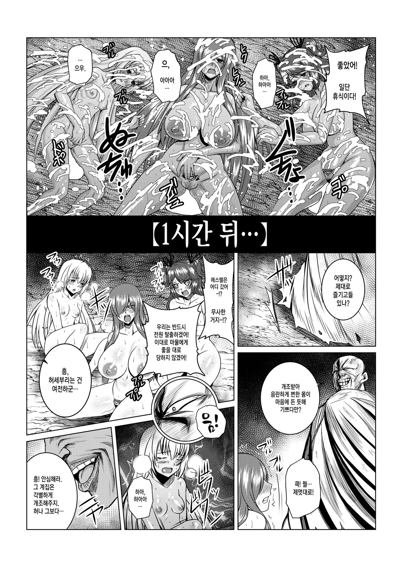 [Fuwa Fuwa Pinkchan] Tales Of DarkSide ~Sazanka~ (Tales of Series) [Korean] numero di immagine  9