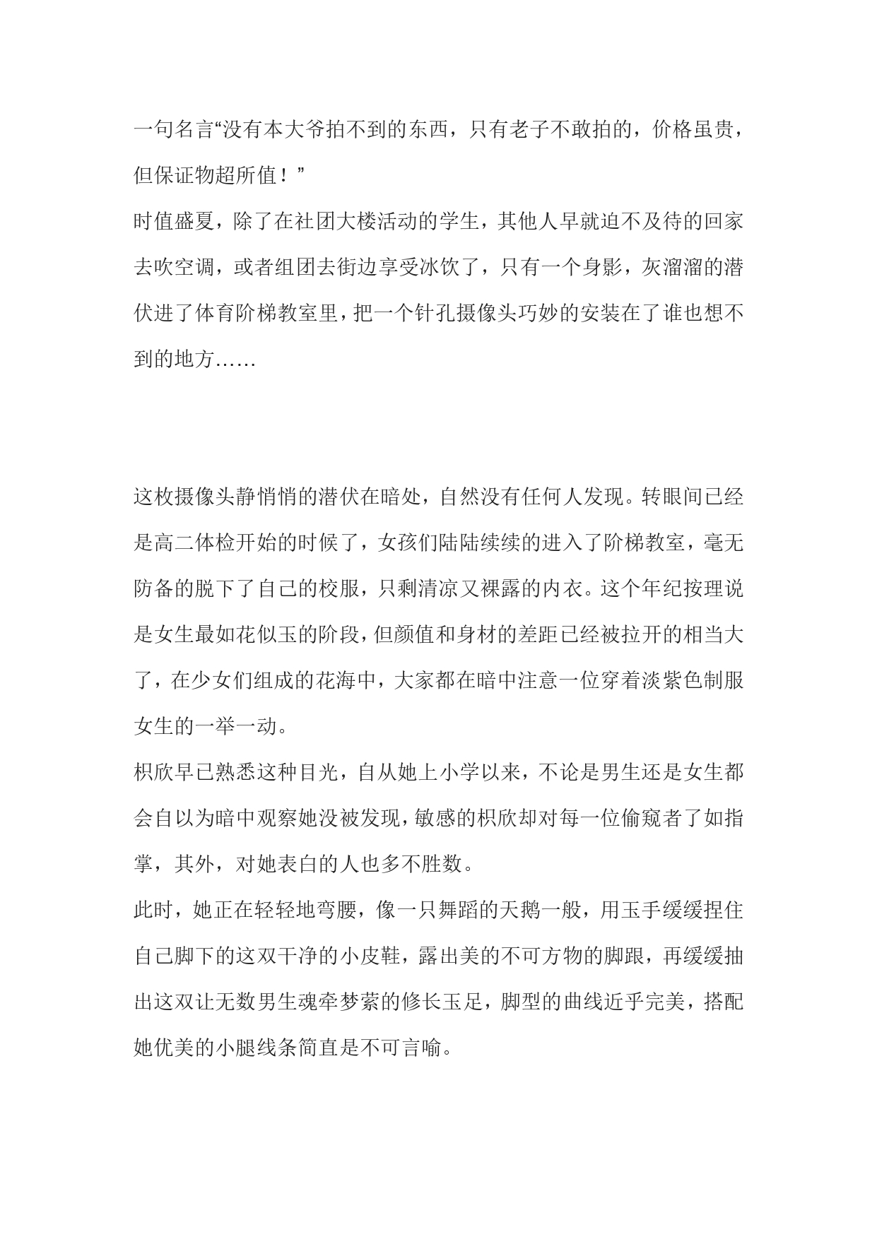 [Minworld] GOAT-goat chapter 9 (novel) [CHINESE] 画像番号 3