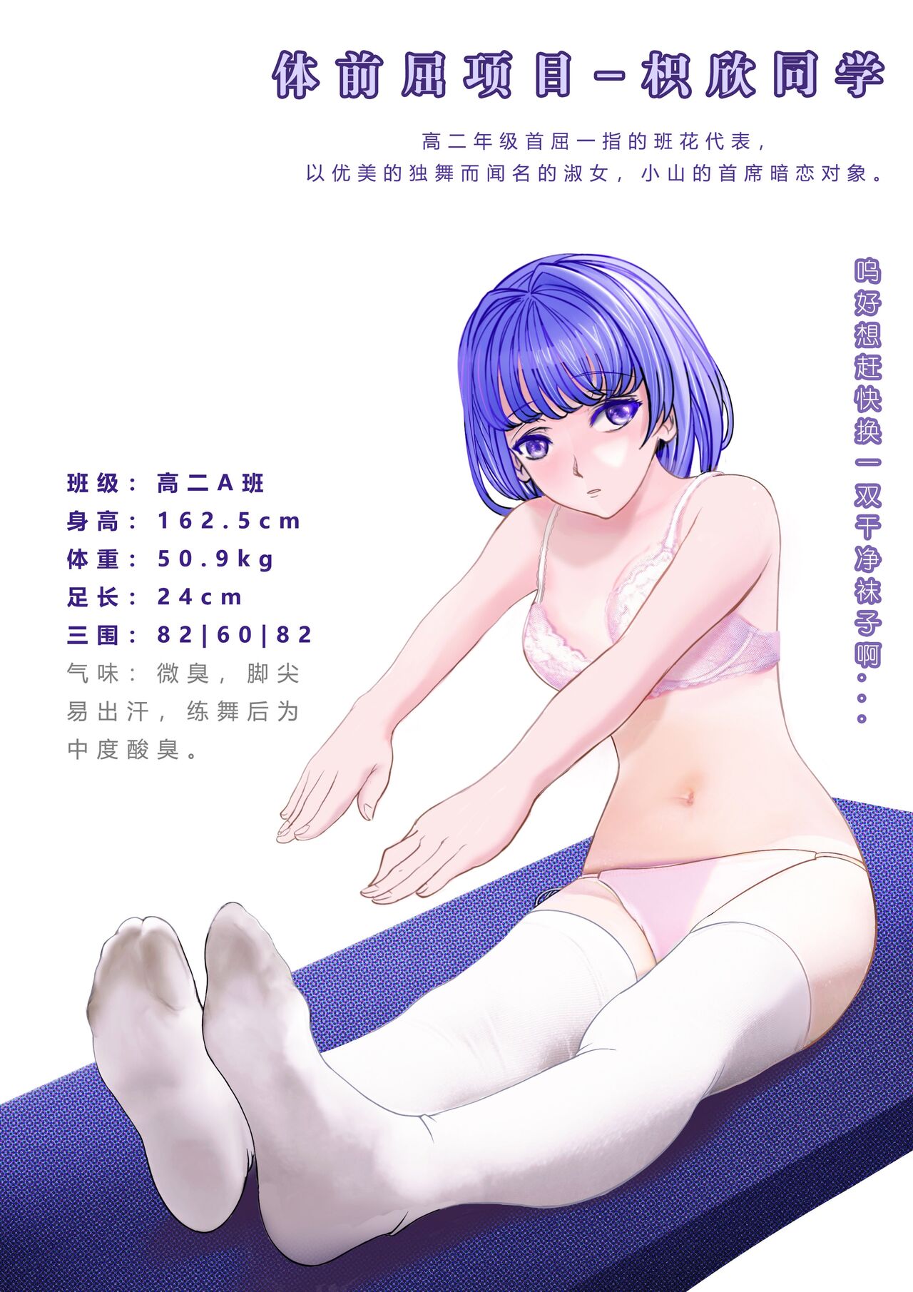 [Minworld] GOAT-goat chapter 9 (novel) [CHINESE] 画像番号 22