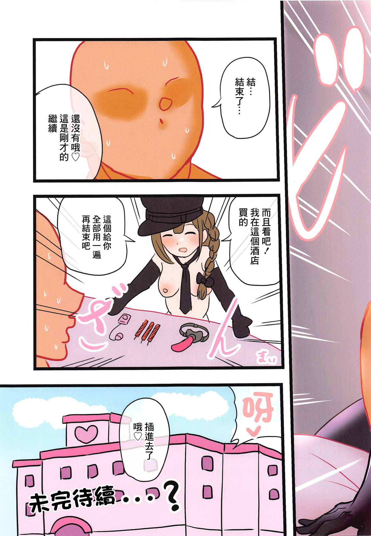 (Utahime Teien 28) [Butatamax (Butatama)] ShinyEro Chiyuki to Yasashii SM Hen | 夏尼和千雪溫柔的SM編 (THE iDOLM@STER: Shiny Colors) [Chinese] Bildnummer 20