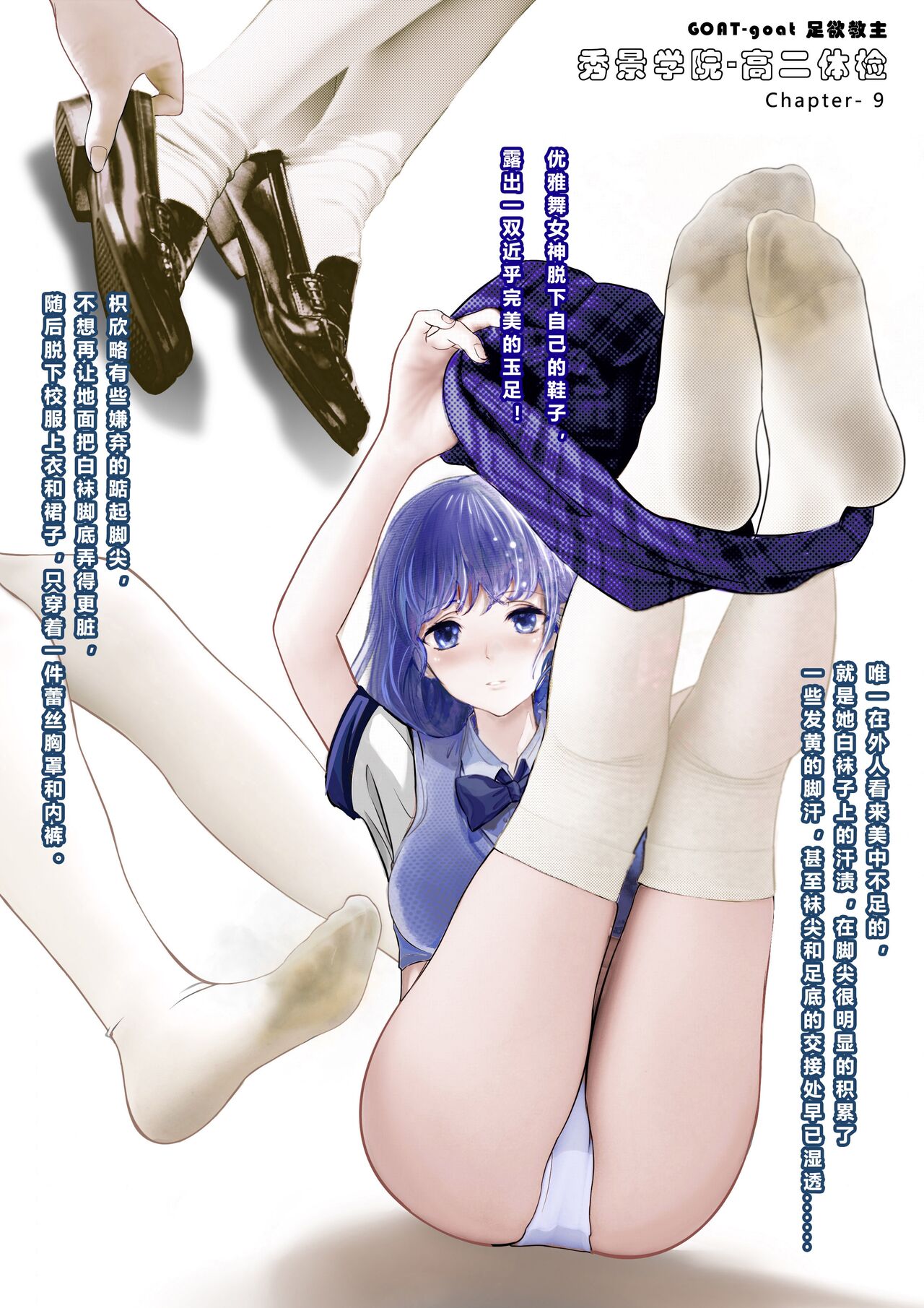 [Minworld] GOAT-goat chapter 9 (illustration) [CHINESE] 画像番号 1