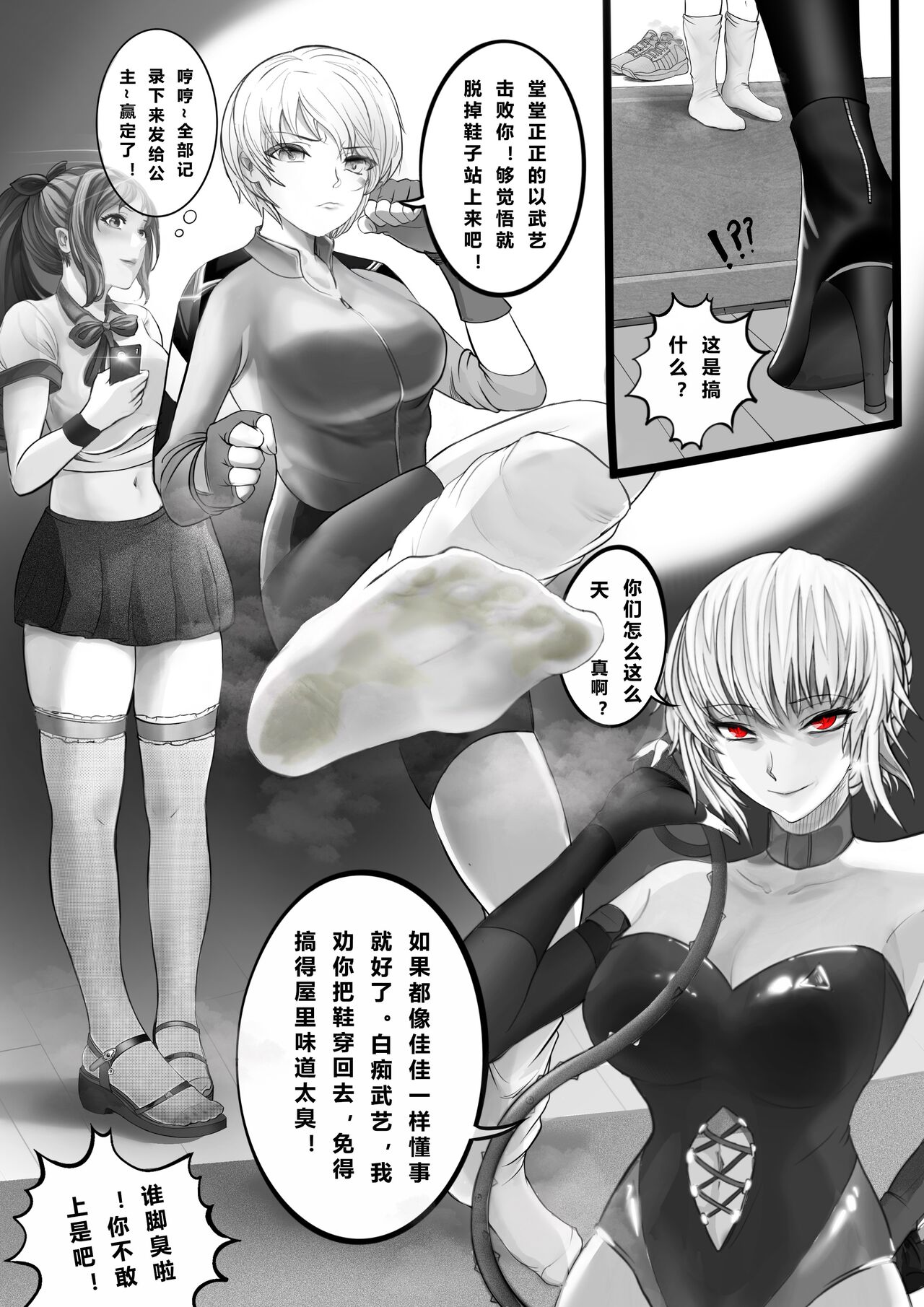 [Minworld] GOAT-goat chapter 15 [CHINESE] 画像番号 3