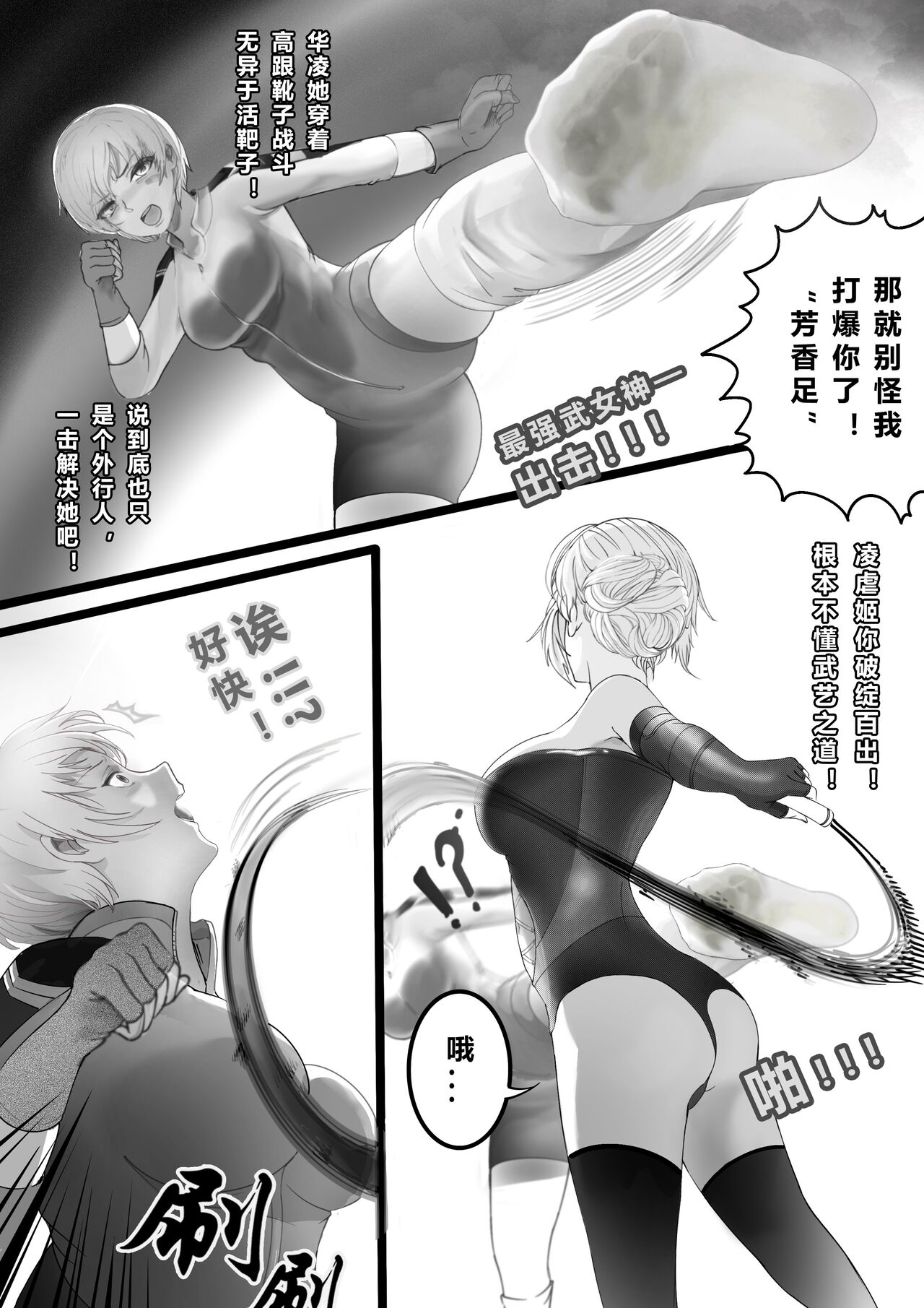 [Minworld] GOAT-goat chapter 15 [CHINESE] 画像番号 4