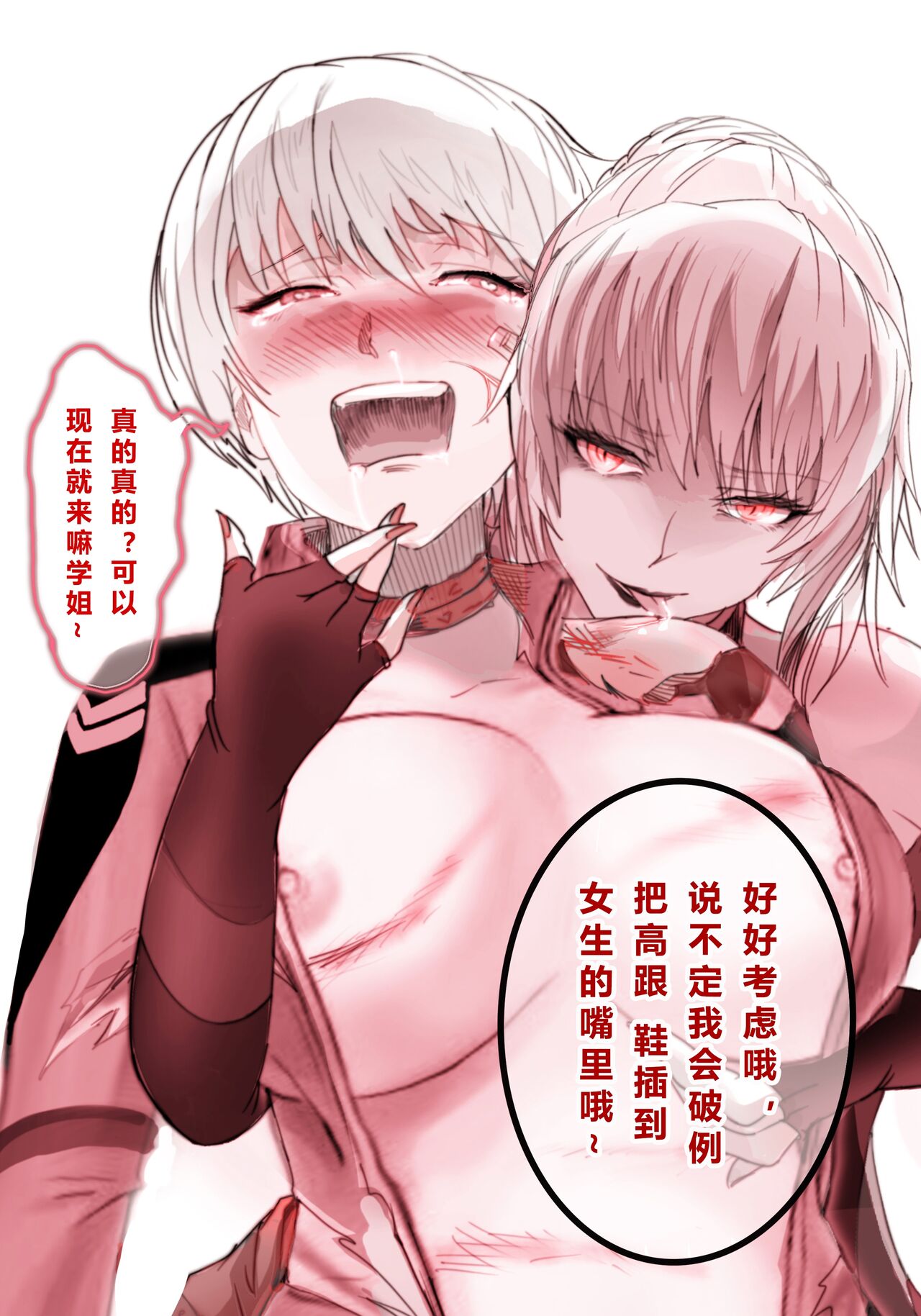 [Minworld] GOAT-goat chapter 15 [CHINESE] 画像番号 11