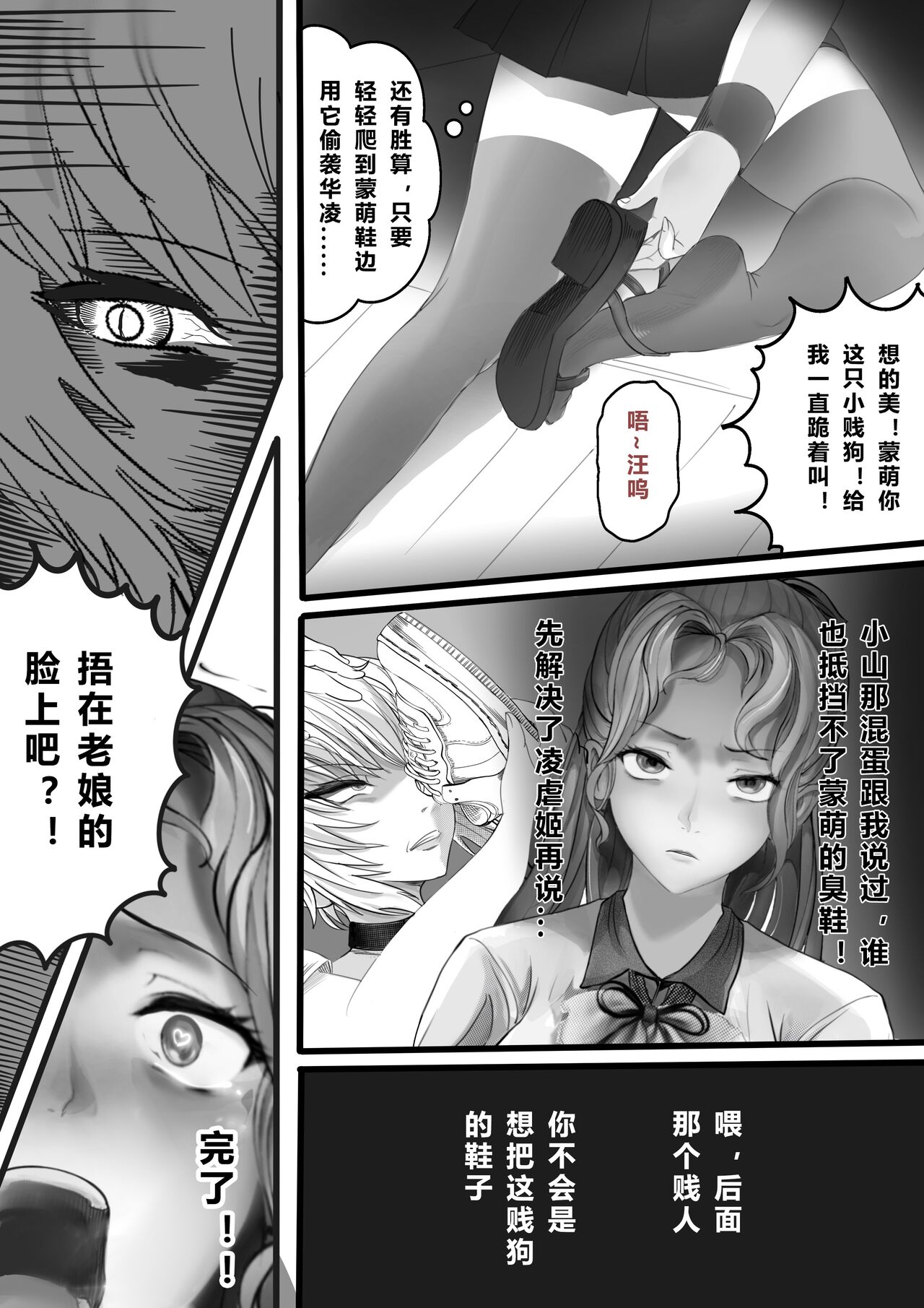 [Minworld] GOAT-goat chapter 15 [CHINESE] 画像番号 12