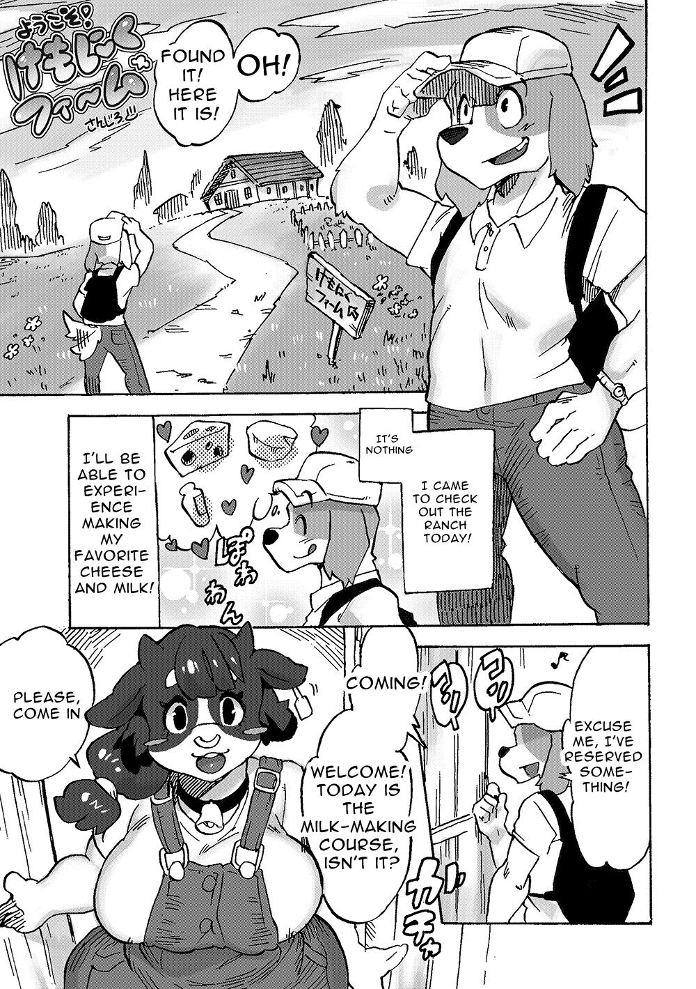 [Sanjiro] Youkoso! Kemoniku Farm | Welcome! KEMONIKU Farm [English] 画像番号 2