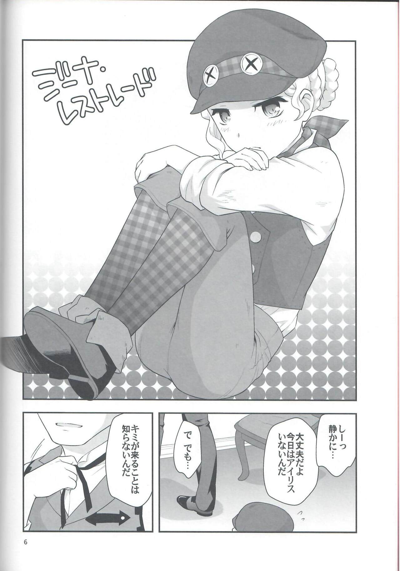 (C89) [Tokuda (Ueda Yuu)] Gina-Chan (The Great Ace Attorney) 画像番号 5