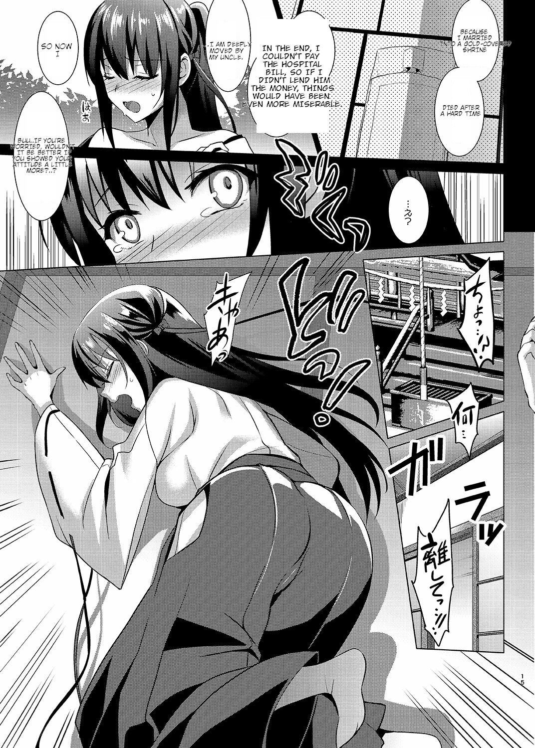 [abgrund (Saikawa Yusa)] Otome x Soushitsu x Fuuzoku [Digital] Bildnummer 13