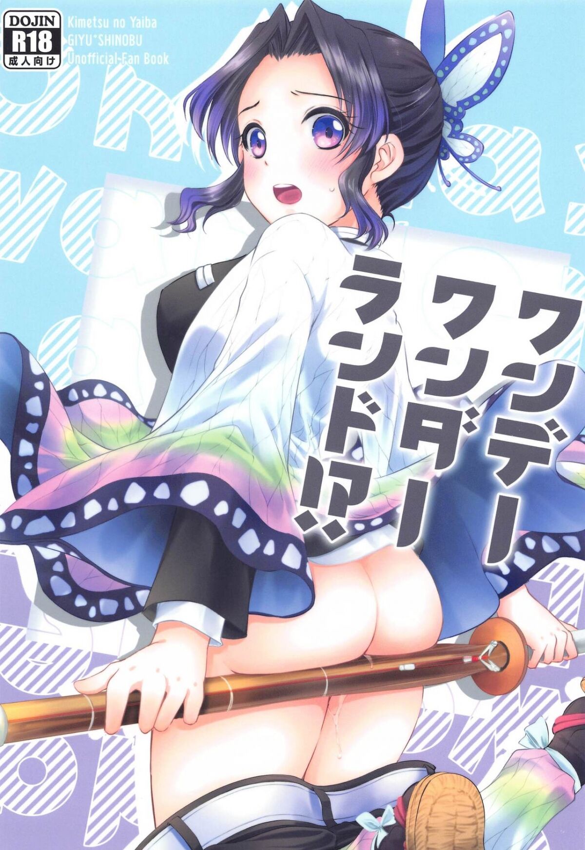 [ACIDSEA (Asuma Omi)] One Day Wonderland!? (Kimetsu no Yaiba) [Vietnamese] 图片编号 1