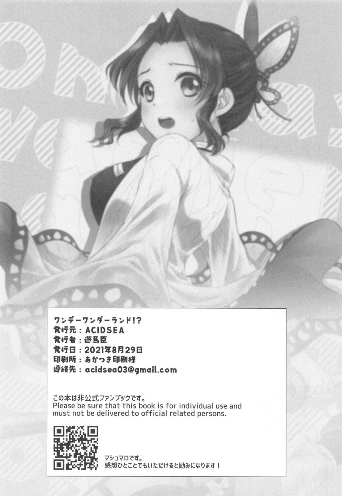 [ACIDSEA (Asuma Omi)] One Day Wonderland!? (Kimetsu no Yaiba) [Vietnamese] 图片编号 27