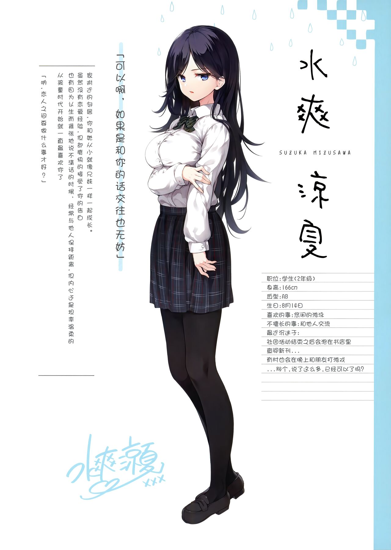 (C100) [Tegone Spike (Senji)] Kaimin Shoujo - healing girls [Chinese] [草莓奶茶個人漢化] 이미지 번호 5