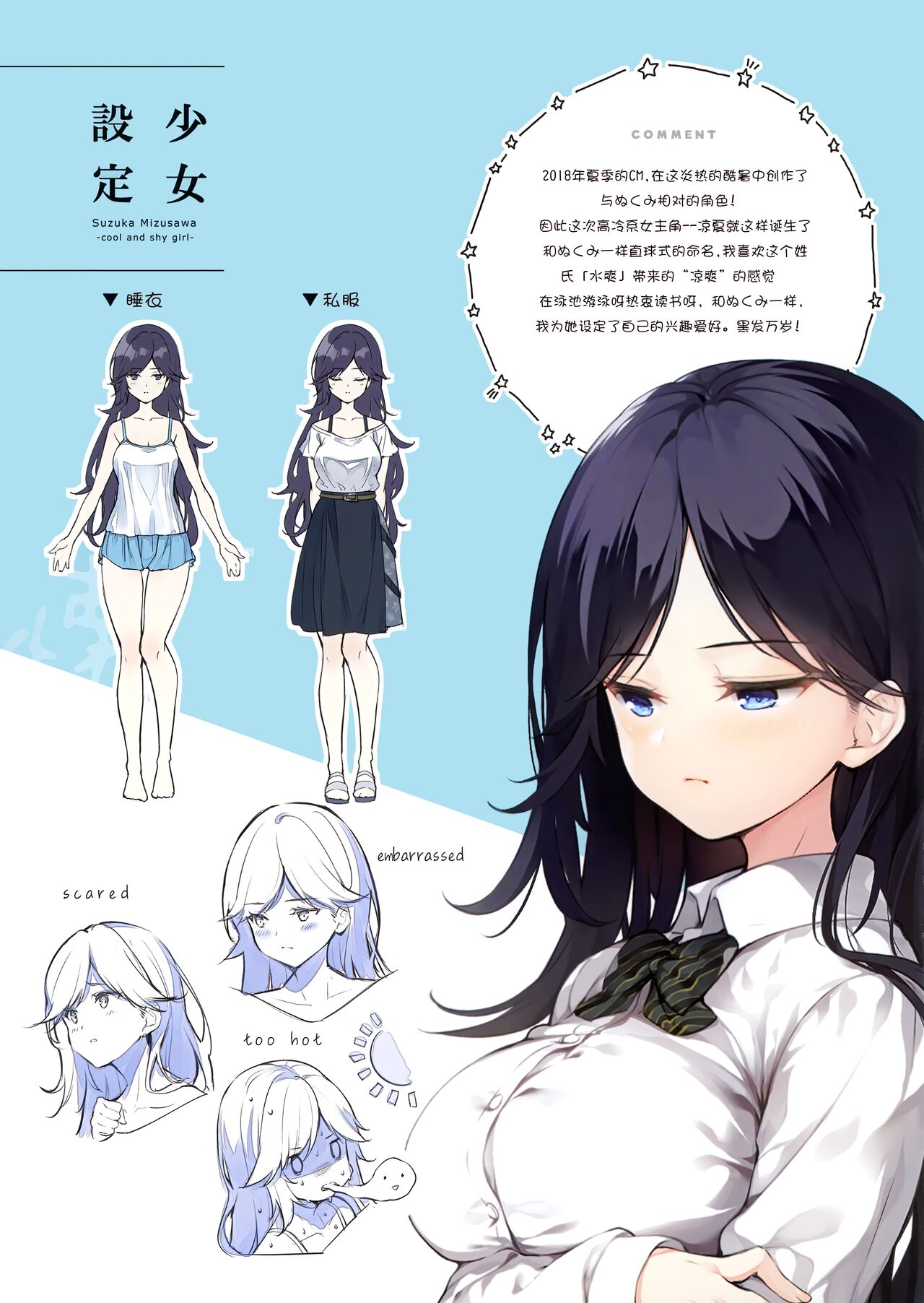 (C100) [Tegone Spike (Senji)] Kaimin Shoujo - healing girls [Chinese] [草莓奶茶個人漢化] 이미지 번호 6