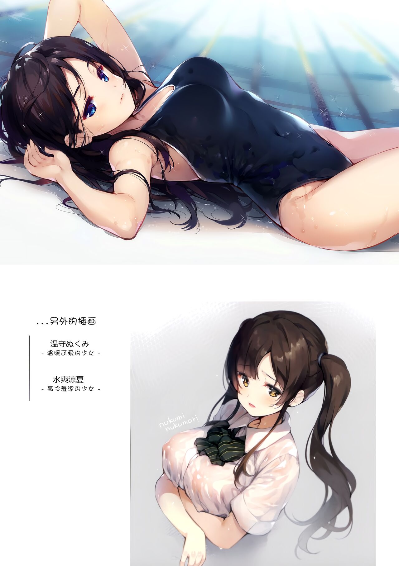 (C100) [Tegone Spike (Senji)] Kaimin Shoujo - healing girls [Chinese] [草莓奶茶個人漢化] 이미지 번호 12