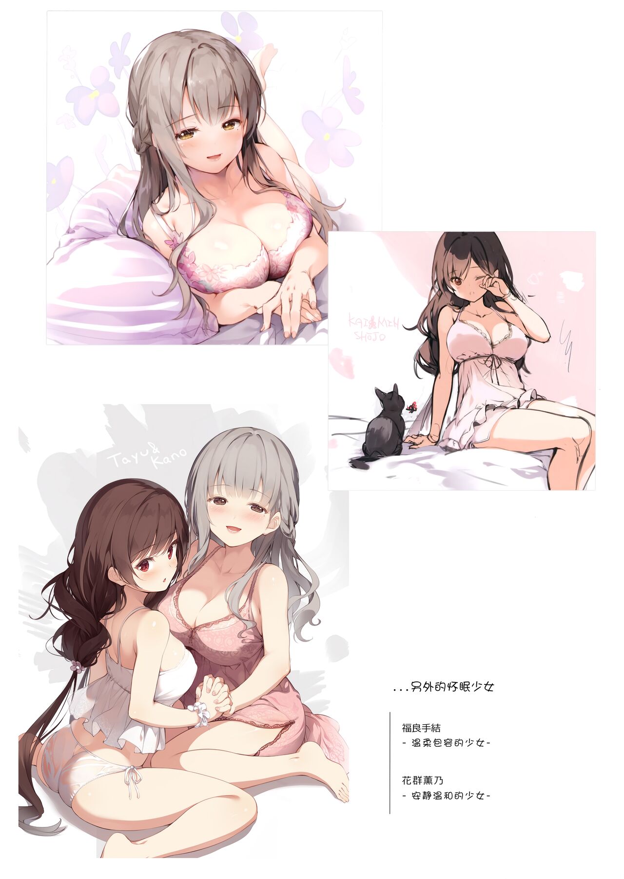 (C100) [Tegone Spike (Senji)] Kaimin Shoujo - healing girls [Chinese] [草莓奶茶個人漢化] 이미지 번호 17