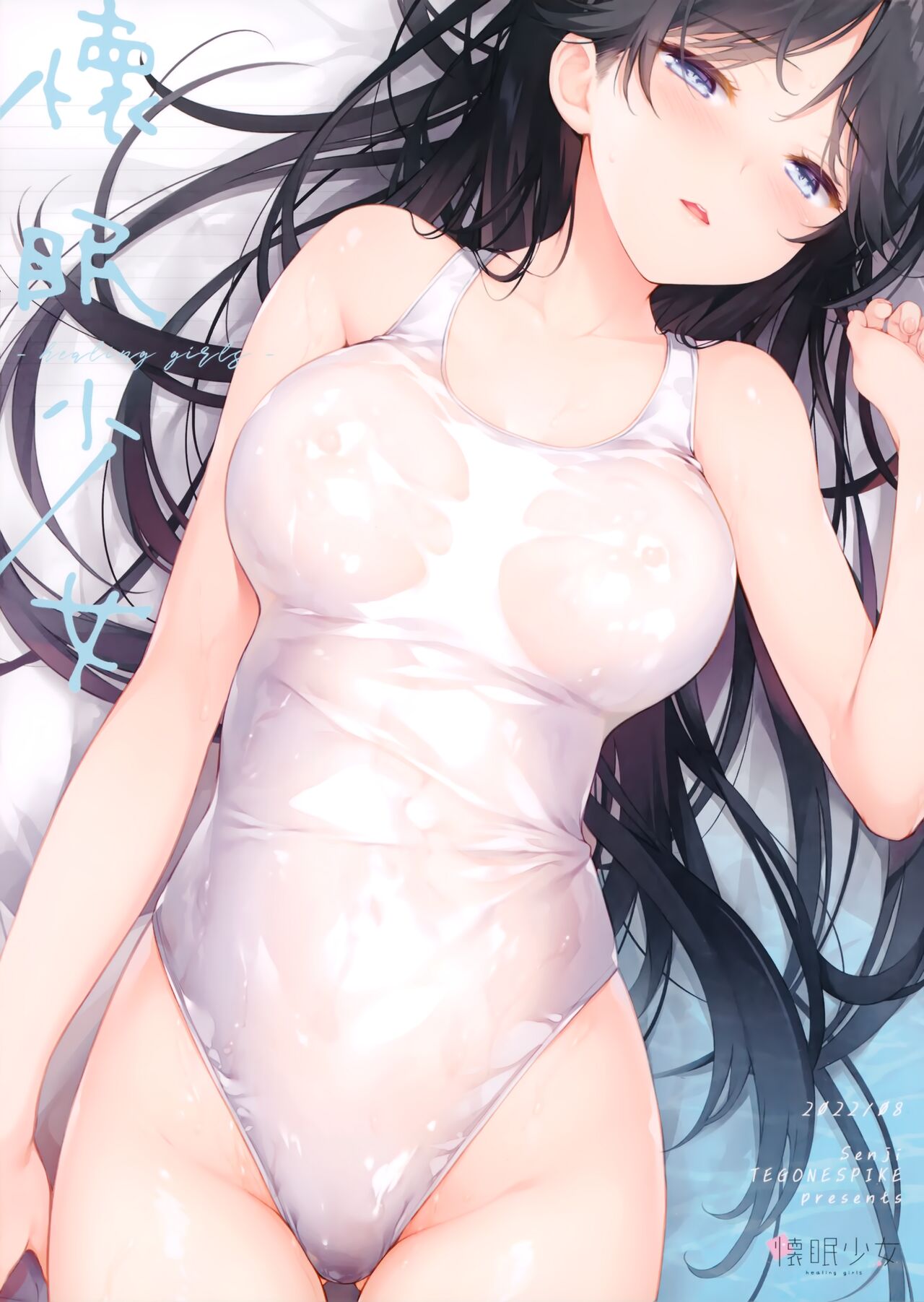 (C100) [Tegone Spike (Senji)] Kaimin Shoujo - healing girls [Chinese] [草莓奶茶個人漢化] 이미지 번호 20