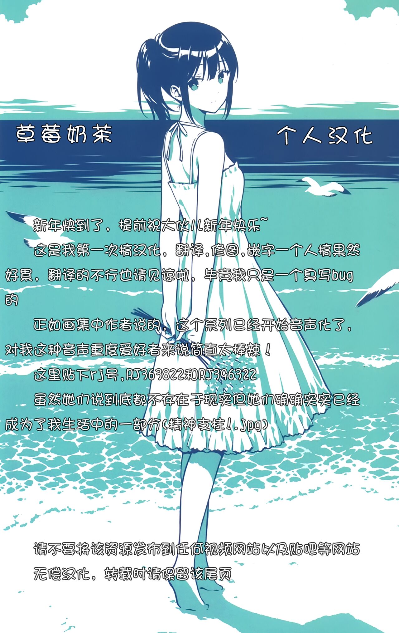 (C100) [Tegone Spike (Senji)] Kaimin Shoujo - healing girls [Chinese] [草莓奶茶個人漢化] 이미지 번호 21