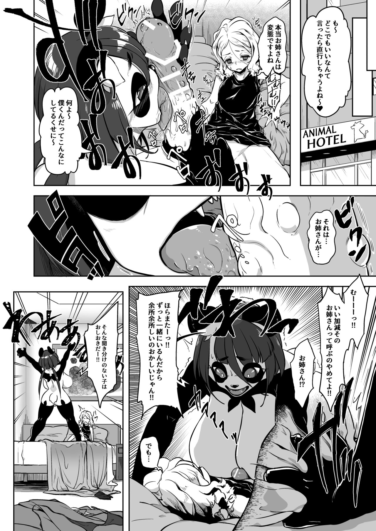 [Atyuto] Ooku no ●● no Hitotsu 이미지 번호 3