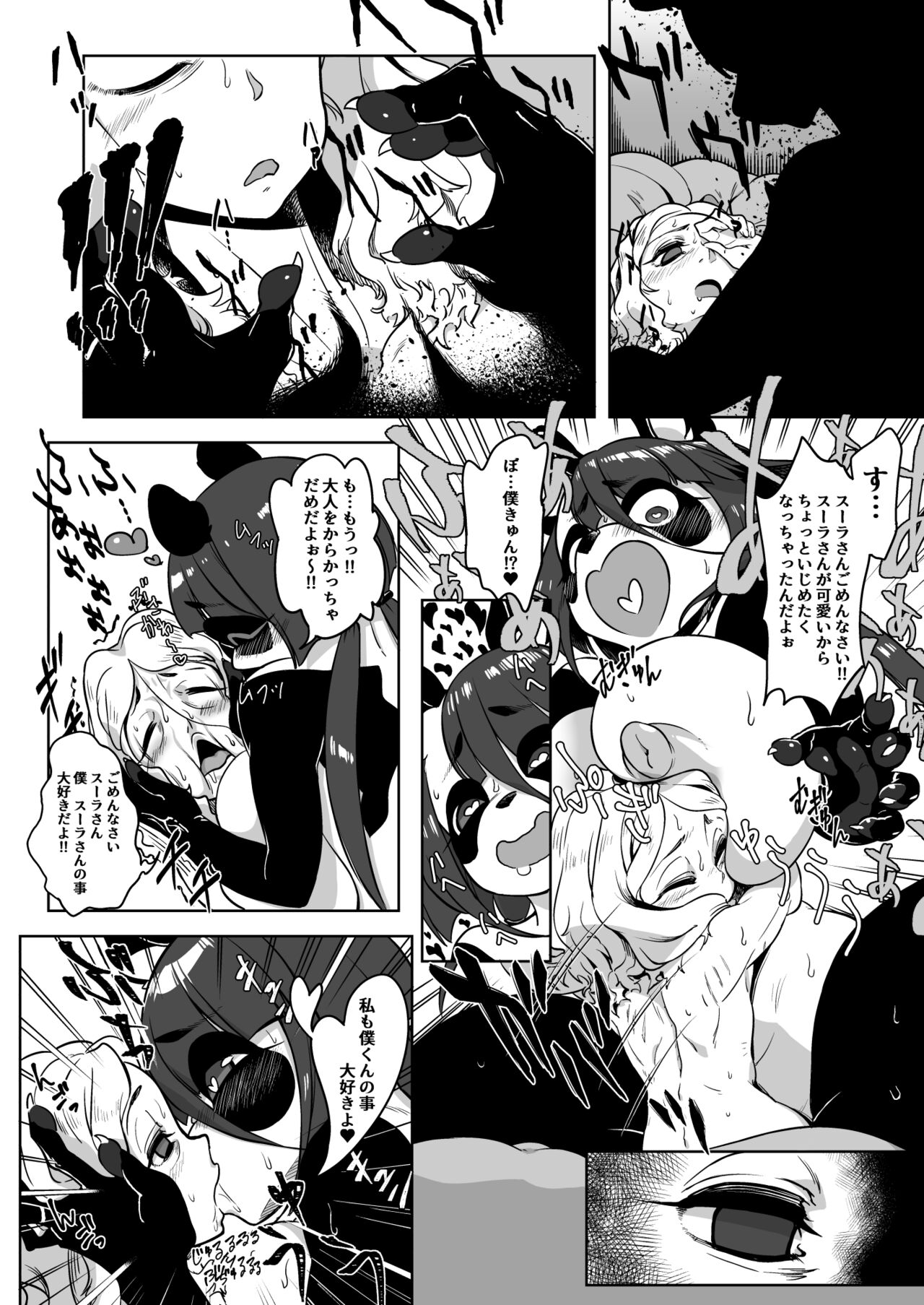 [Atyuto] Ooku no ●● no Hitotsu 이미지 번호 5