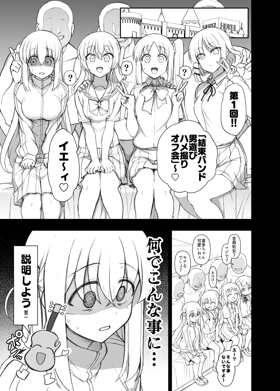 [50on! (Aiue Oka)] Dakuon 5 (Bocchi the Rock!) [Digital] 图片编号 2