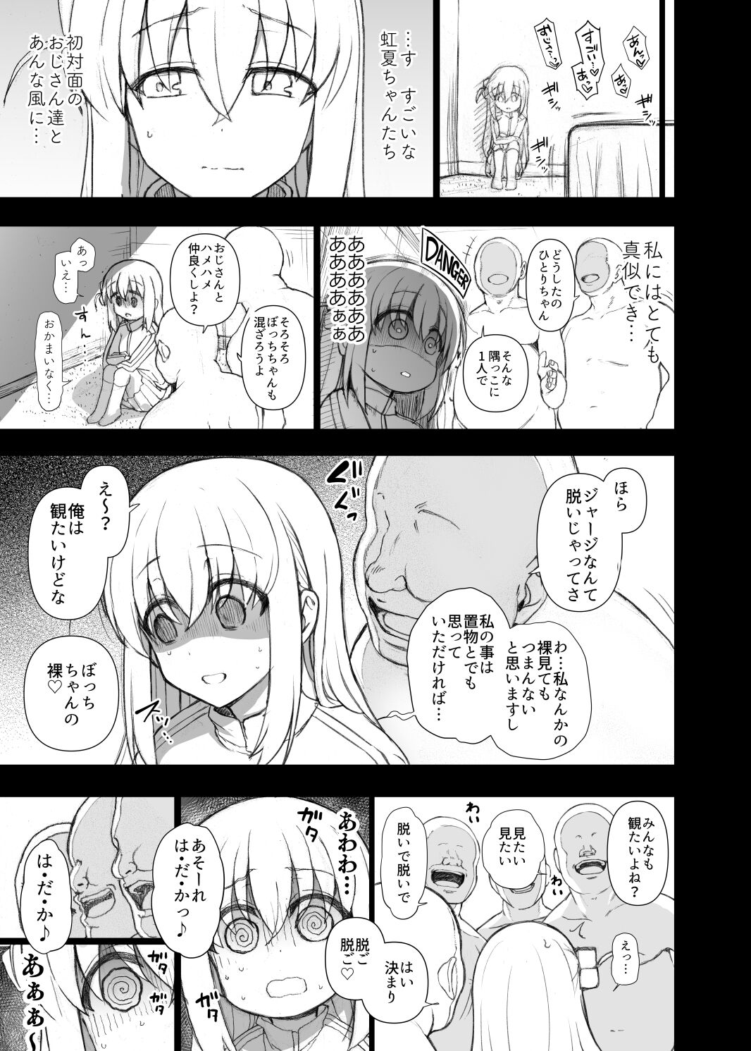 [50on! (Aiue Oka)] Dakuon 5 (Bocchi the Rock!) [Digital] 图片编号 10