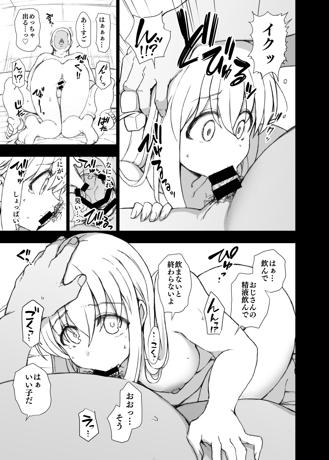 [50on! (Aiue Oka)] Dakuon 5 (Bocchi the Rock!) [Digital] 图片编号 14