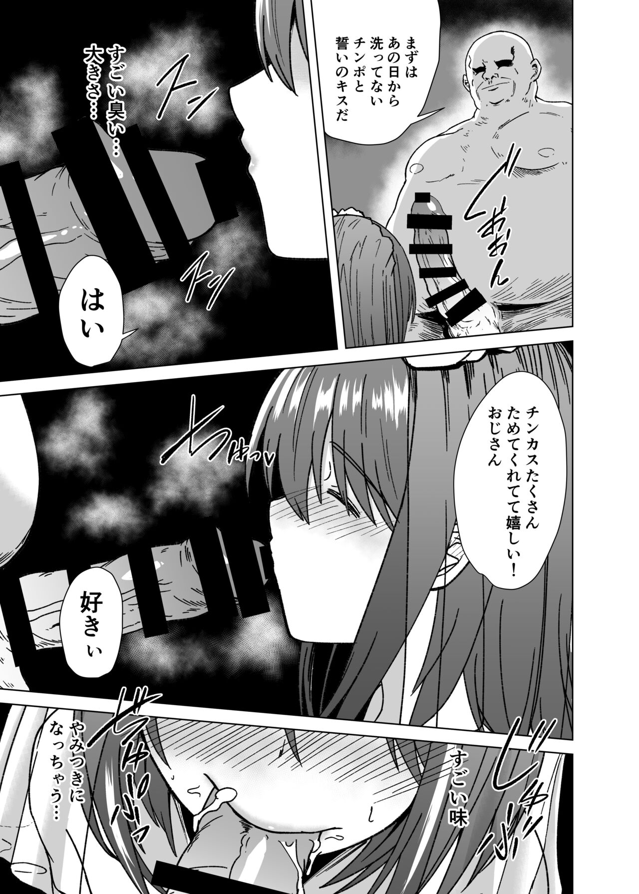 [Ke-kiyasan (Keiki)] Chinpo Daisuki Kusano-Chan (Princess Connect! Re:Dive) [Digital] 画像番号 16