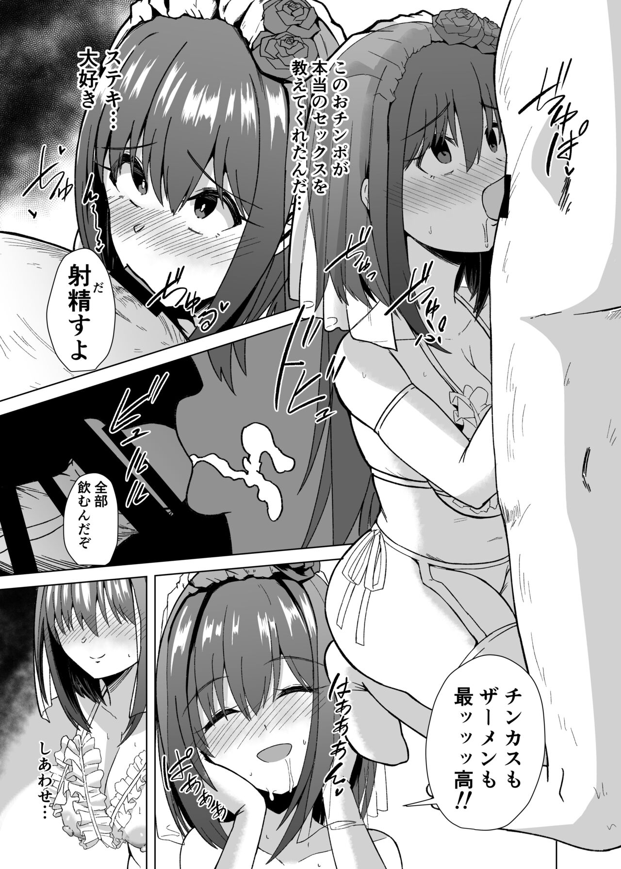 [Ke-kiyasan (Keiki)] Chinpo Daisuki Kusano-Chan (Princess Connect! Re:Dive) [Digital] 画像番号 17