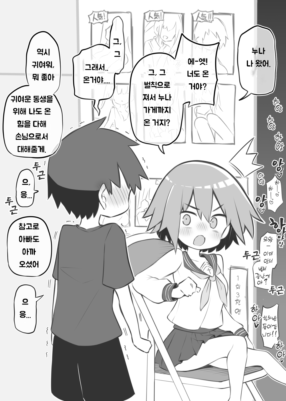 [松竜太] 文化祭ソープランド～堀江優李～ 문화제 소프랜드~호리에 유리~ numero di immagine  1