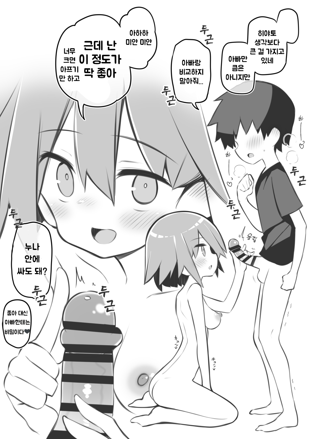 [松竜太] 文化祭ソープランド～堀江優李～ 문화제 소프랜드~호리에 유리~ numero di immagine  2