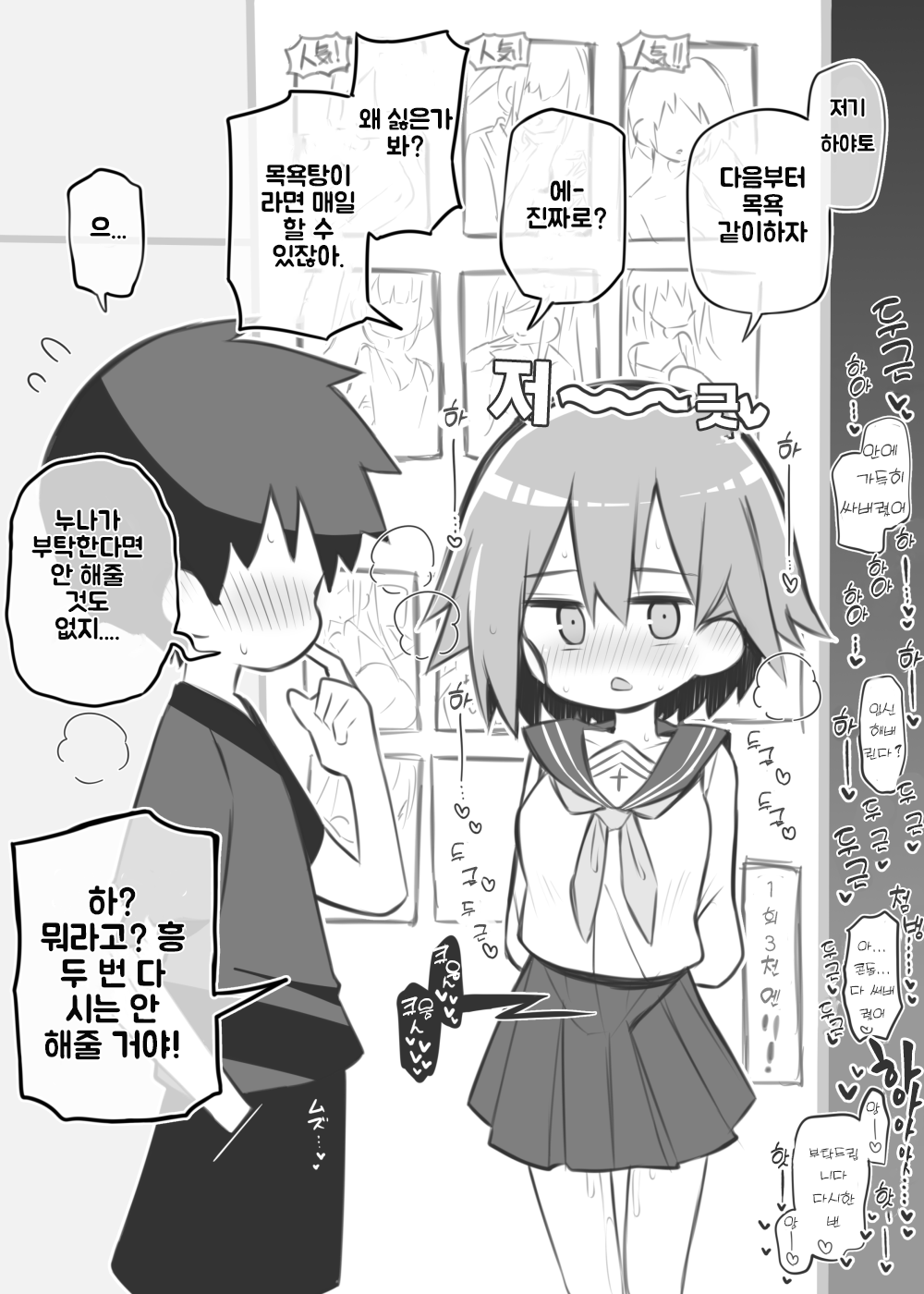 [松竜太] 文化祭ソープランド～堀江優李～ 문화제 소프랜드~호리에 유리~ numero di immagine  6