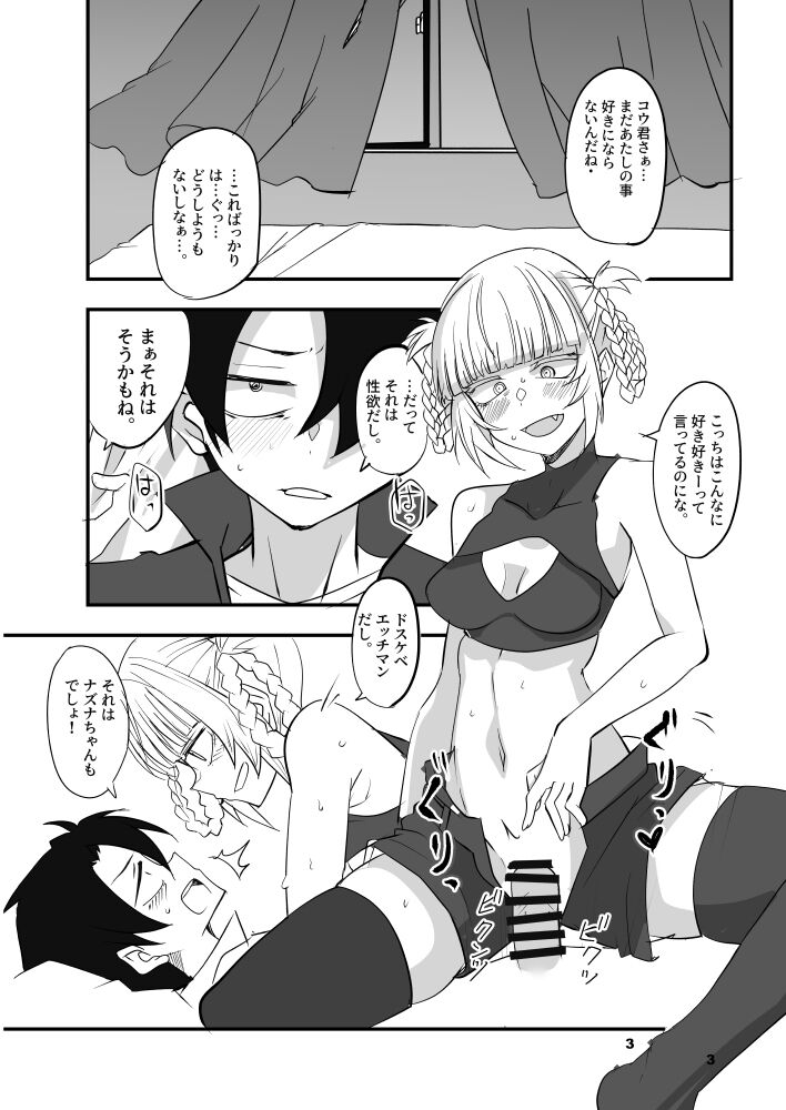 [ Aoi manabu)] `So ine ya no uta 2' sanpuru(Yofukashi no Uta)sample numero di immagine  2