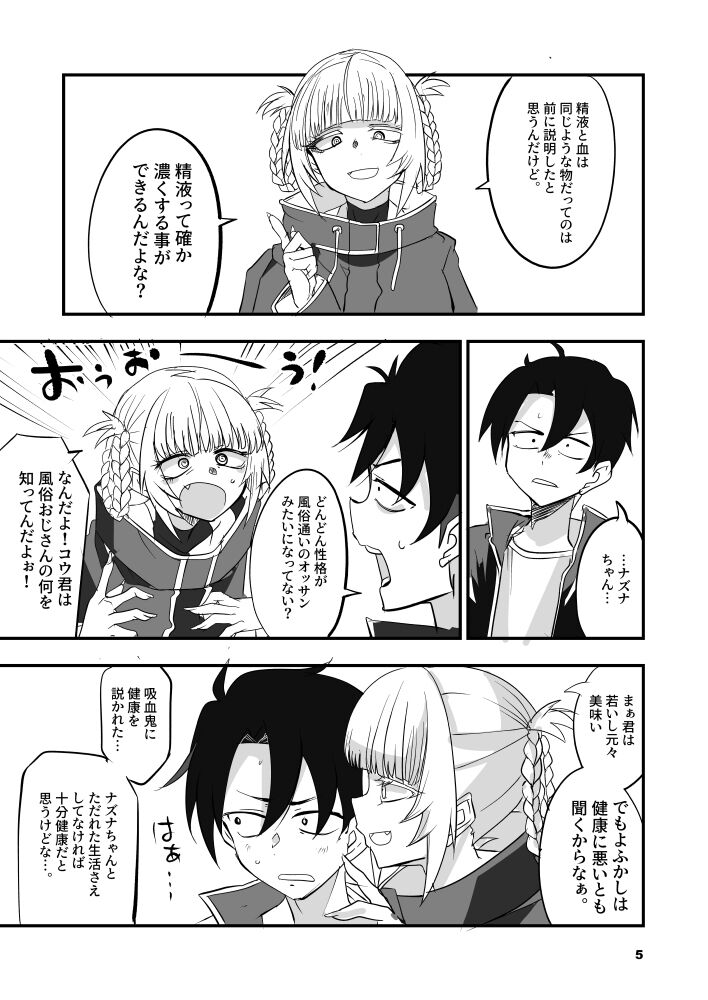 [ Aoi manabu)] `So ine ya no uta 2' sanpuru(Yofukashi no Uta)sample numero di immagine  3