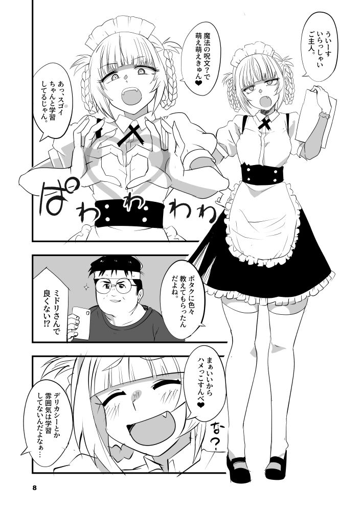 [ Aoi manabu)] `So ine ya no uta 2' sanpuru(Yofukashi no Uta)sample numero di immagine  4