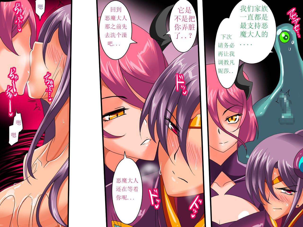 [Warabimochi] Heroine harassment Venessa Sekuhara Hen [Chinese] [大饼柴柴个人汉化] 5eme image