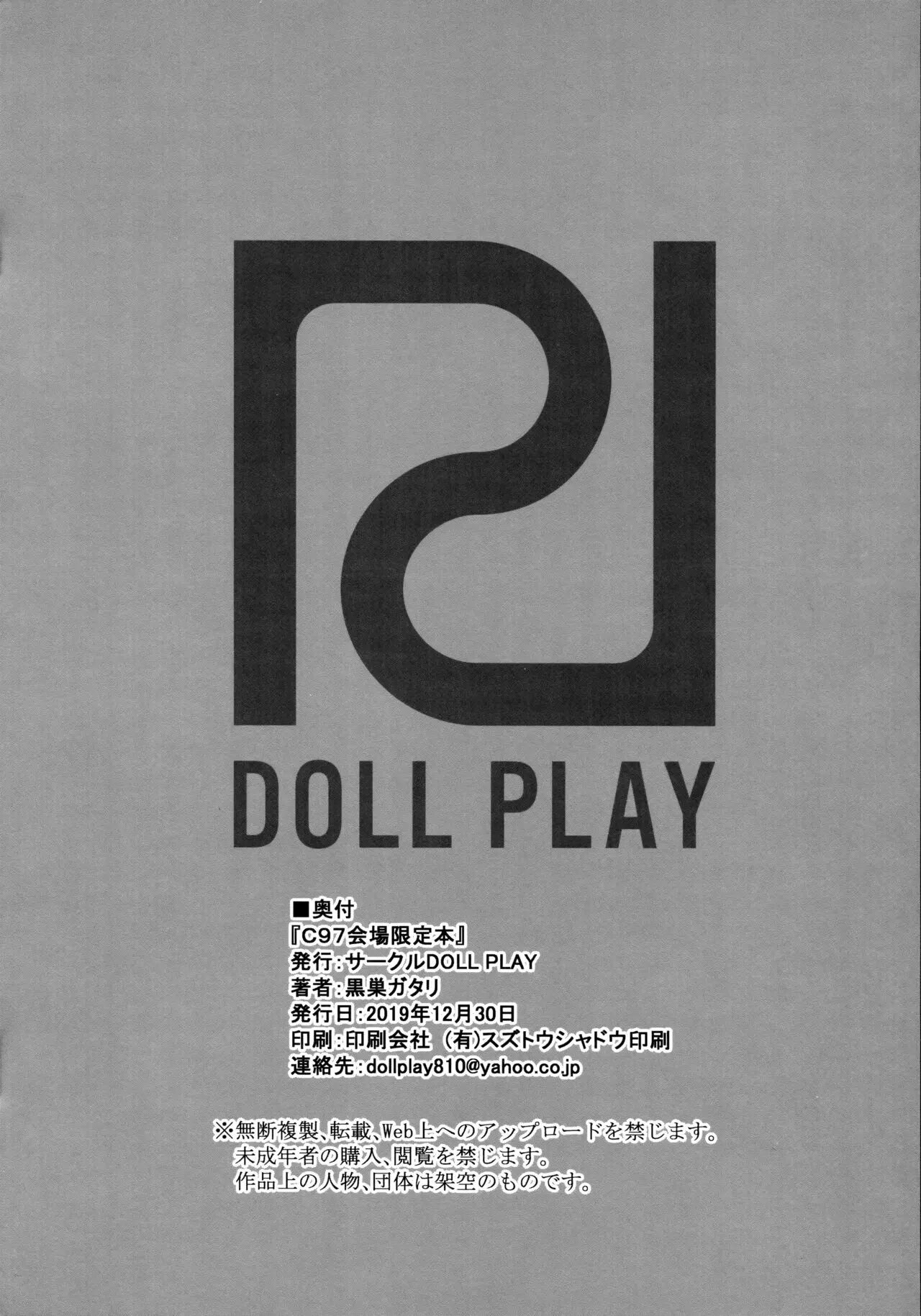 (C97) [DOLL PLAY (Kurosu Gatari)] C97 Kaijou Gentei Hon | C97 Venue Limited Book (Pokémon Sword and Shield) [Russian] [﻿DeathKid] numero di immagine  6