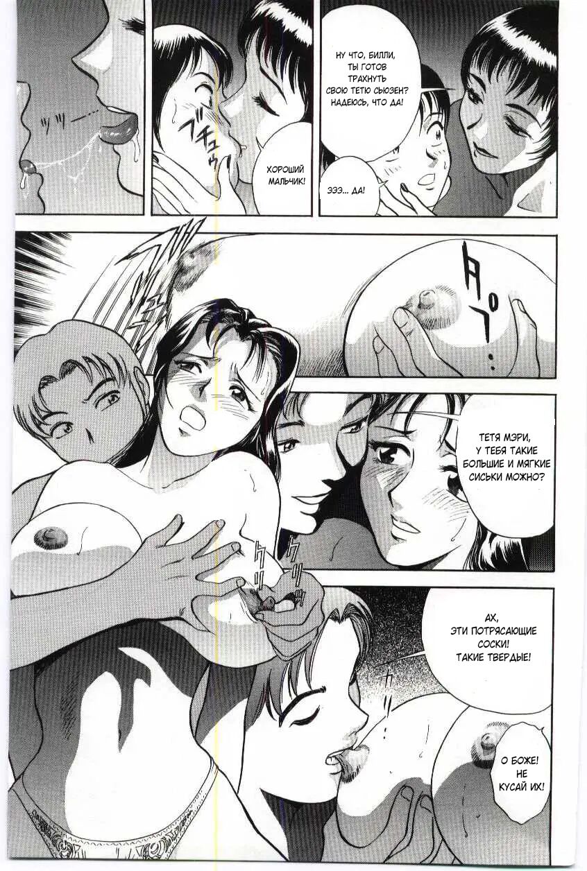 [Hidemaru] What Will Mom Do | Как поступит мама [Russian] [Rewrite] [﻿DeathKid] image number 10