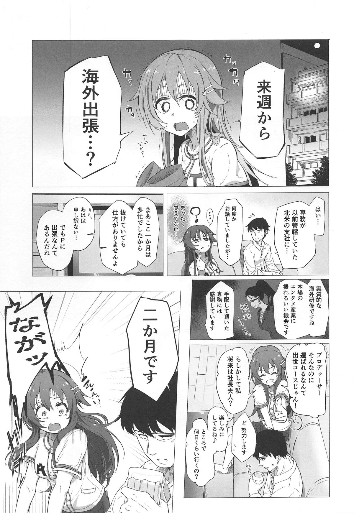 (C96) [Kappa Yousai (Kapa)] Yukki to Hamedori Suru Hon (THE IDOLM@STER CINDERELLA GIRLS) 2eme image