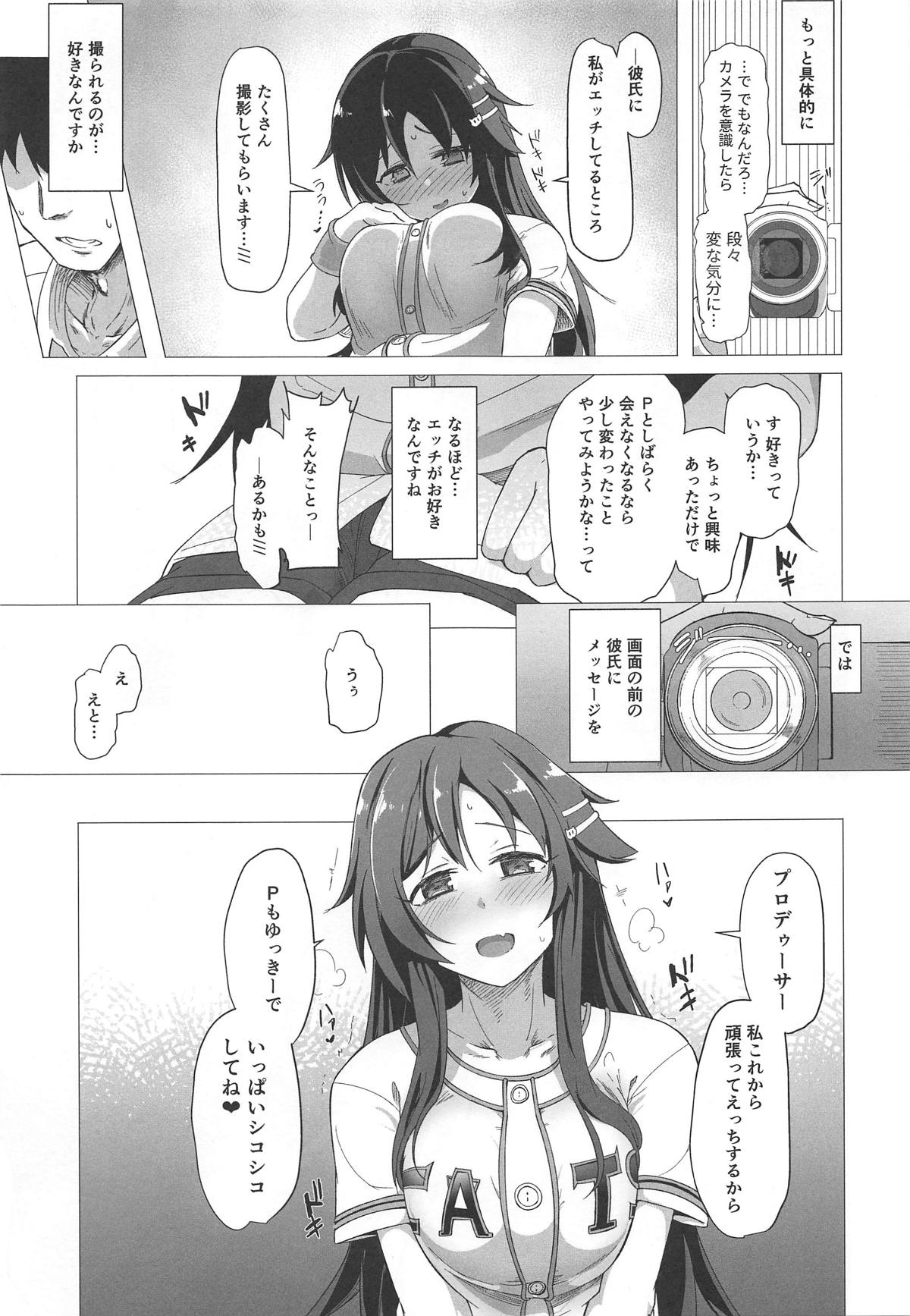 (C96) [Kappa Yousai (Kapa)] Yukki to Hamedori Suru Hon (THE IDOLM@STER CINDERELLA GIRLS) 8eme image